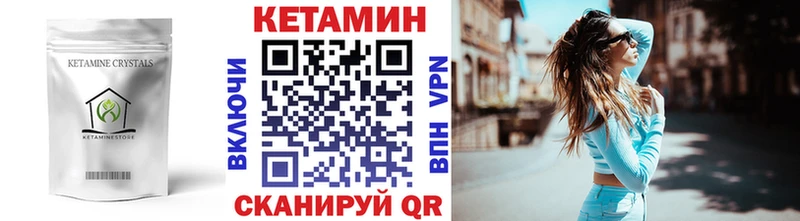 Кетамин VHQ  Купить где  Новая Усмань 