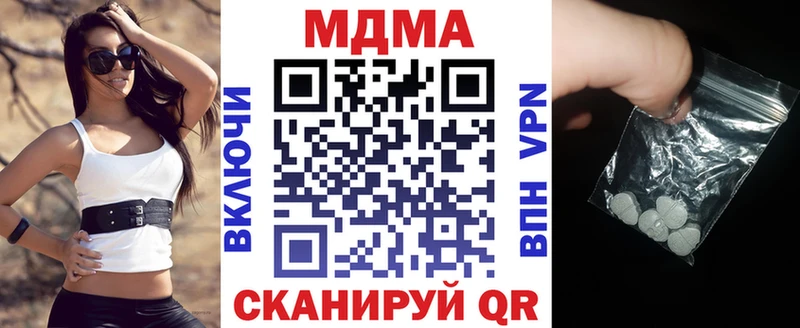 МДМА Molly  Купить закладки  Новая Усмань 